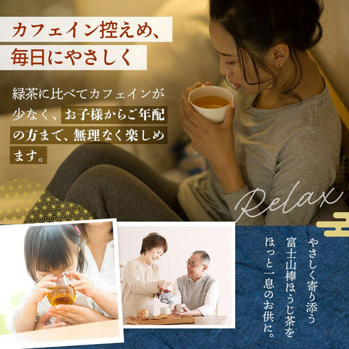 富士山棒ほうじ茶 3g×15p